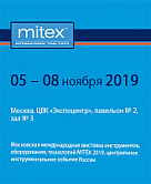 Приглашаем посетить стенд группы компаний REM на выставке MITEX 2019 (Москва) c 5 по 8 ноября 2019 г.